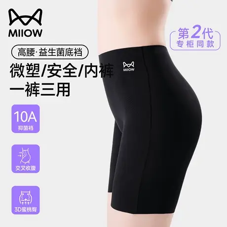 无痕安全裤女内裤二合一防走光不卷边10A抑菌裆益生菌收腹打底裤商品大图