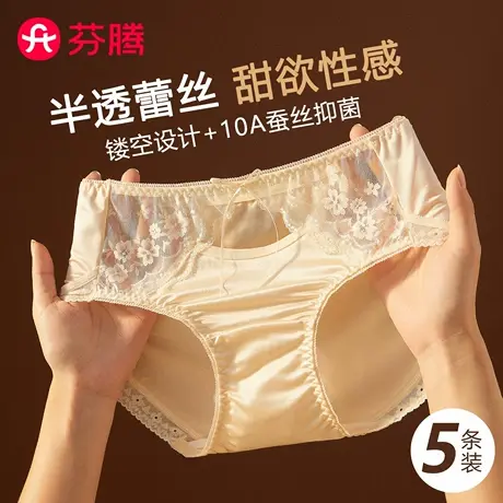 芬腾内裤女蕾丝性感2025新款抗菌纯棉裆少女生纯欲中腰无痕三角裤商品大图