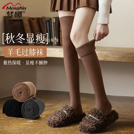 梦娜袜子女秋冬季加厚长筒袜显瘦中筒袜大腿袜保暖高筒过膝袜女商品大图