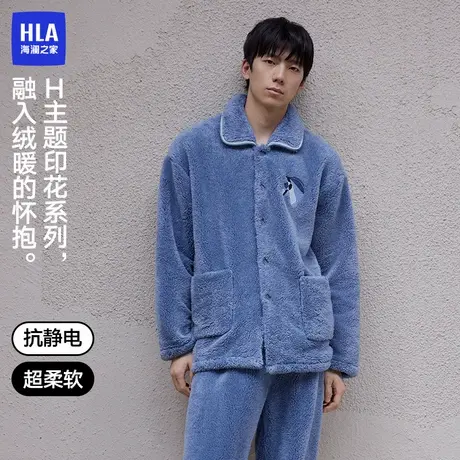 海澜之家情侣家居服套装2025新款秋冬珊瑚绒抗静电商品大图