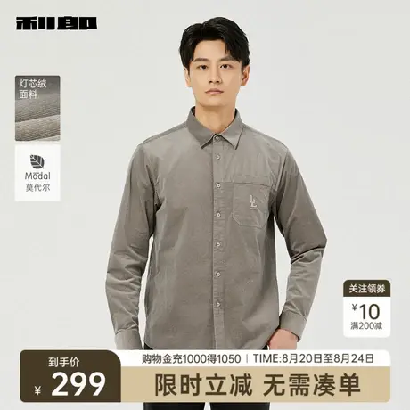 【灯芯绒】利郎奥莱 莫代尔长袖衬衫男士休闲2025秋季新款衬衣男商品大图