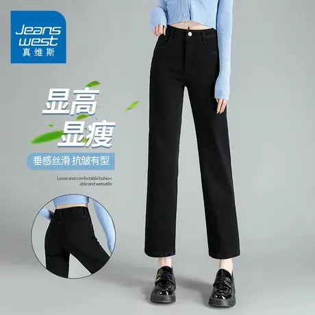 KZH真维斯直筒牛仔裤女夏季新款宽松百搭烟管裤高腰阔腿休闲长裤商品大图