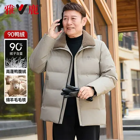 【石墨烯+绵羊毛领】雅鹿2025冬季短款中老年翻领羽绒服爸爸装商品大图