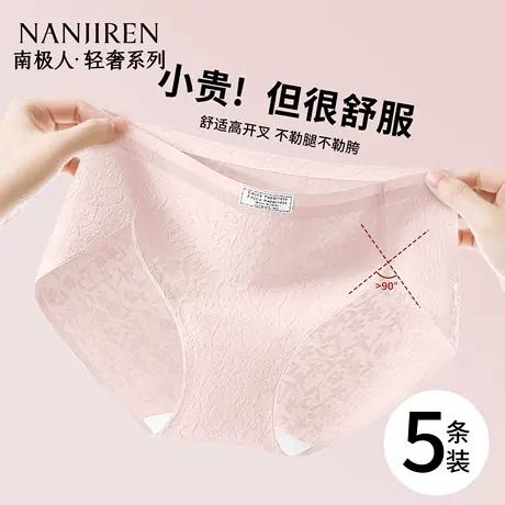 南极人内裤女士纯棉抗菌女生2025新款全棉透气无痕不夹臀三角短裤商品大图