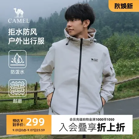 骆驼男装防泼水夹克男2024春秋款外套男女款户外徒步硬壳登山服男商品大图