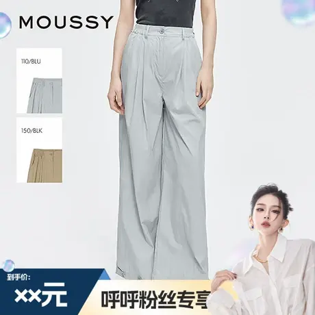 【呼呼专享】moussy25早秋新品休闲慵懒风纯色宽松阔腿长裤商品大图