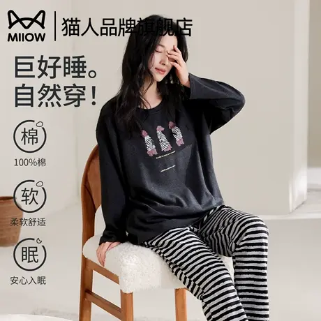 猫人睡衣女春秋款2025年新款长袖纯棉可爱薄款秋季女款家居服套装商品大图
