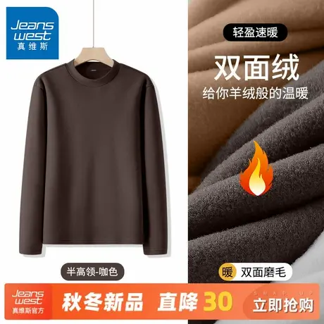 GV真维斯加绒加厚长袖T恤男冬季双面绒保暖打底衫男款秋冬季内搭A商品大图