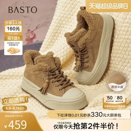 百思图2025冬季新款商场同款高帮板鞋时尚加绒女休闲鞋E8016DD5商品大图