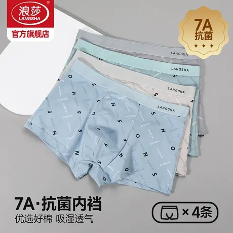 浪莎男士内裤纯棉抗菌裆男生四角裤衩2025新款透气平角短裤头商品大图