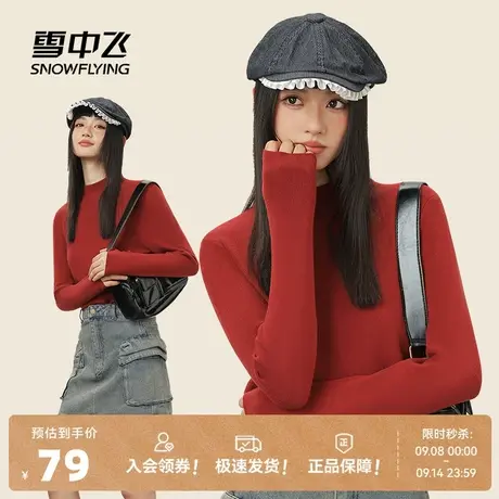 【直播间0套路直降】雪中飞半高领毛衣女25新款上衣打底针织衫PC商品大图