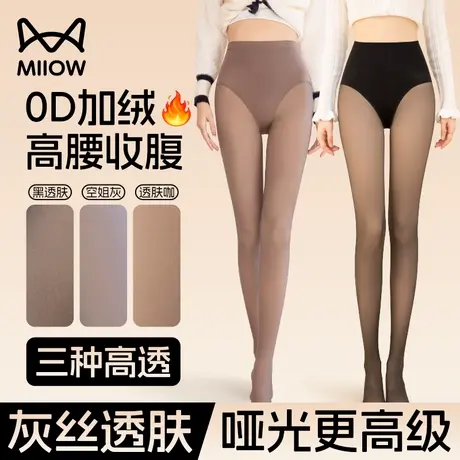 猫人灰透肤光腿神器丝袜打底裤女24新款空姐灰色丝袜秋冬加绒黑丝商品大图