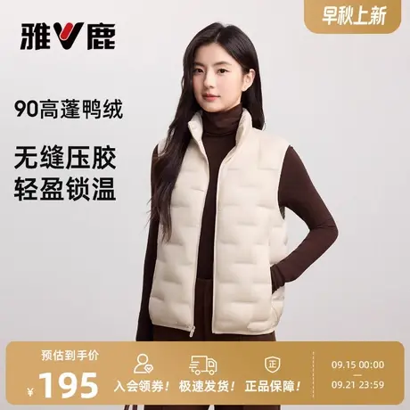 雅鹿羽绒马甲女外穿2025新款时尚休闲无缝压胶轻薄立领保暖上衣图片