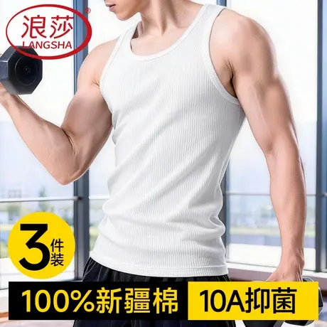 浪莎男士纯棉背心男生全棉健身运动汗衫修身高弹吸汗抗菌无袖坎肩商品大图