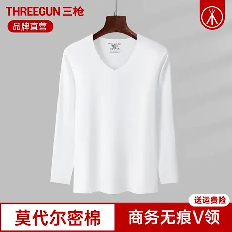 三枪秋衣男冬弹力单件V领保暖上衣莫代尔白色无痕内搭男款棉毛衫商品大图