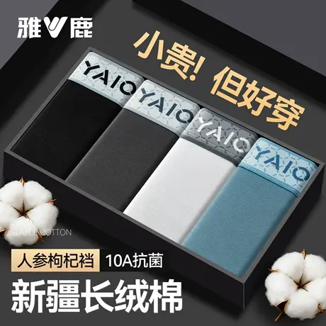 雅鹿男士内裤100%纯棉透气全棉抗菌裆男生男款四角平角短裤头男式商品大图