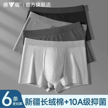 雅鹿内裤男士纯棉男款透气抗菌裆平角短裤头2026新款四角裤衩男生商品大图