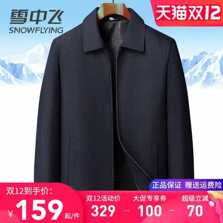 雪中飞中老年爸爸秋装夹克外套男厚实耐磨翻领商务休闲茄克衫上衣图片