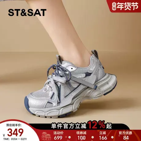 星期六厚底复古老爹鞋女2026春季新款百搭显脚小网面透气运动鞋子商品大图