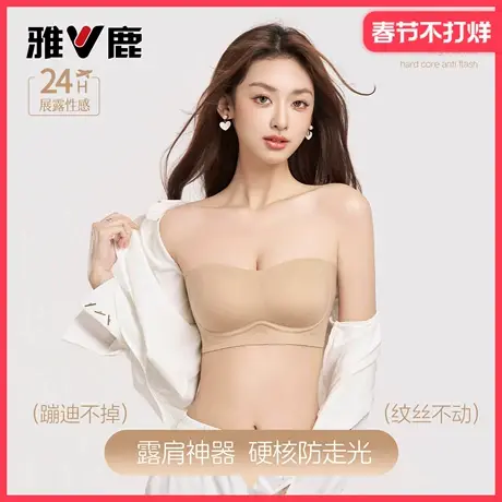 雅鹿2026新款无肩带内衣女聚拢上托防下垂性感美背抹胸防滑文胸罩图片