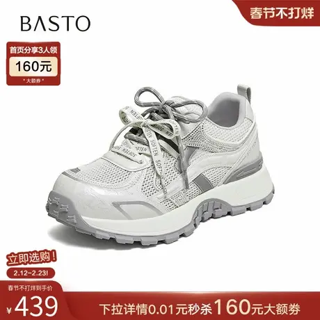 百思图2026夏季商场新款网面透气厚底老爹鞋女运动休闲鞋D5079BM6商品大图