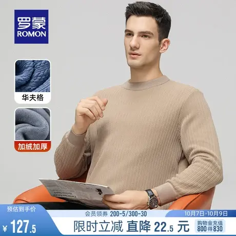 【加绒保暖】罗蒙男士商务厚款针织衫2023秋冬新款休闲圆领毛衣男商品大图
