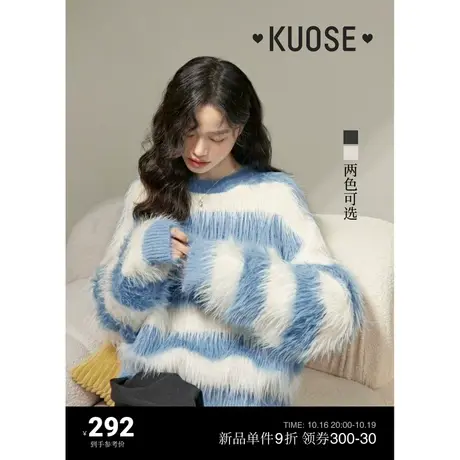 阔色韩系穿搭蓝黑条纹毛衣2023秋冬季新款女长毛慵懒风短款针织衫图片