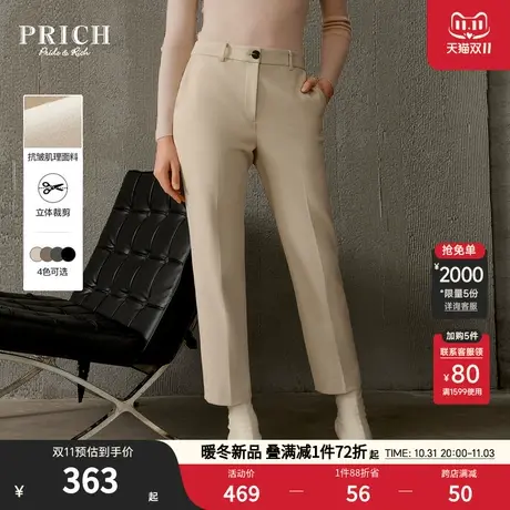 PRICH2023冬新款立体简约修身工字扣百搭通勤烟管微锥西装长裤女商品大图