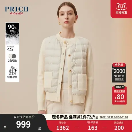 PRICH2023冬新款绵羊毛针织拼接罗纹圆领轻盈鹅绒温暖羽绒外套女商品大图