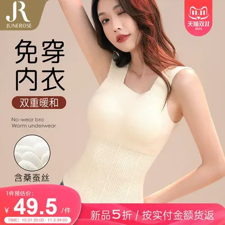 六月玫瑰含桑蚕丝女士秋冬带胸垫免穿文胸保暖上装秋衣打底衫图片