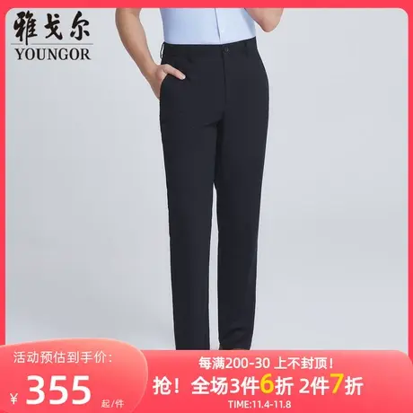 【商场同款】雅戈尔男士长裤春季新款官方商务休闲长裤男S2871商品大图