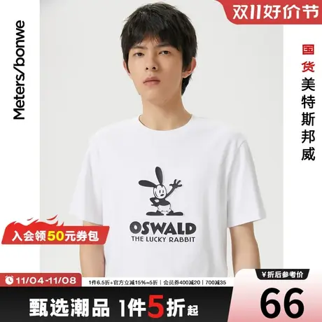 国货美特斯邦威夏季男T恤前胸立体压印潮流短袖青春校园上衣图片