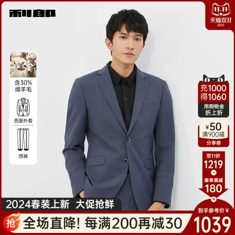 【绵羊毛】利郎官方 西服套装条纹套西2024春新款西装男商务正装商品大图