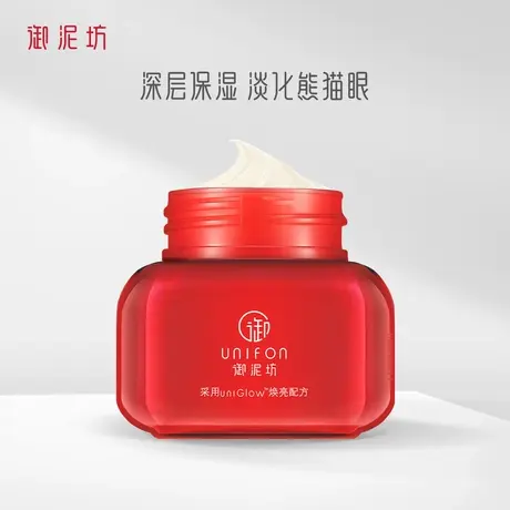 【达人专属】御泥坊红石榴眼霜商品大图