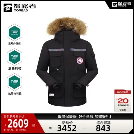 【😛鹅绒】😜探路者羽绒服女秋冬新款户外运动防水保暖抗静电防寒服男图片