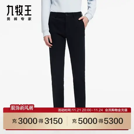 [商场同款]九牧王男裤JB1C46612休闲裤23春秋新款修身舒弹男裤SN图片