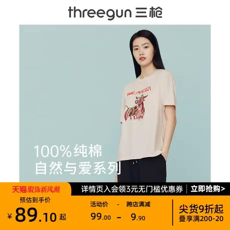 三枪男女情侣款T恤2022新品自然与爱印花男生圆领纯棉短袖女生图片