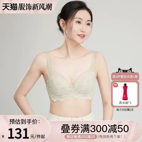 奥丽侬大胸显小内衣性感蕾丝上托聚拢防下垂收副乳文胸显瘦胸罩图片