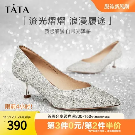 Tata他她银色高跟鞋女细跟奥莱不累脚婚鞋女鞋2023秋新款7RXA3CQ3图片