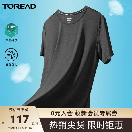 探路者T恤春夏男女新款户外舒适凉感运动透气弹力情侣款功能短袖🌸图片