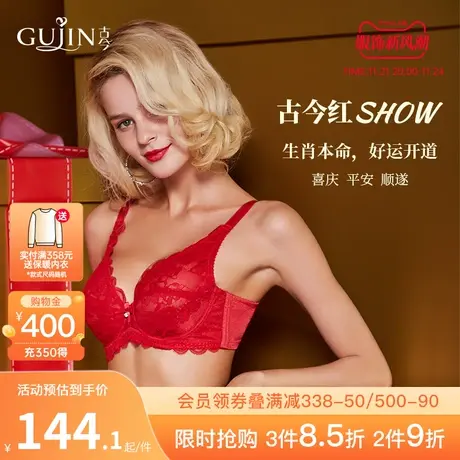 古今内衣女红色内衣大胸蕾丝杯面双排扣上托文胸罩0K208图片
