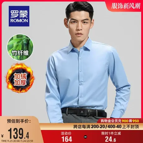 【加绒竹纤维】罗蒙男士长袖衬衫2022冬季新款商务休闲保暖衬衣男商品大图