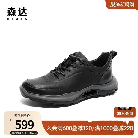 森达户外健步鞋男2024春新商场同款运动风厚底行走休闲鞋1LV01AM4图片