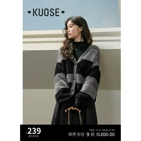 阔色黑灰色条纹V领毛衣外套女2023新款秋冬加厚毛绒针织开衫穿搭图片