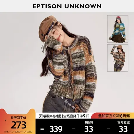 EPTISON针织开衫女2024春季新款复古流苏慵懒宽松高级感毛衣外套图片