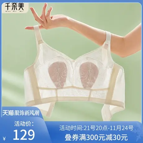 千奈美兔耳朵超薄内衣女大胸显小胸无钢圈调整型收副乳全罩杯文胸商品大图