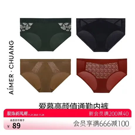 【3条任选 均69元/条】爱慕·CHUANG高颜值通勤薄棉质底裆内裤女图片