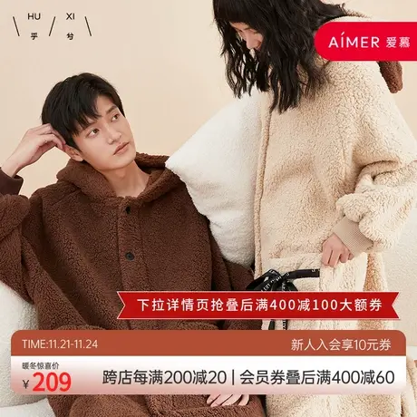 爱慕乎兮羊羔绒情侣连帽睡衣男秋冬加厚男士睡袍家居服可外穿图片