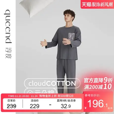 【超柔软】淳度2023新款男士睡衣春秋纯棉修身锥形长裤家居服外穿商品大图