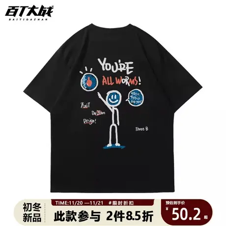 短袖情侣ins风重磅童趣手绘涂鸦国潮大版纯棉落肩黑色包臀上衣夏商品大图